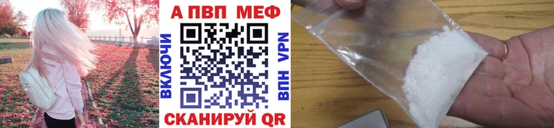 A-PVP VHQ  Приволжский 