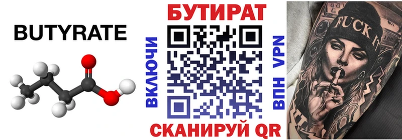 дарк нет состав  Приволжский  БУТИРАТ оксибутират  хочу  