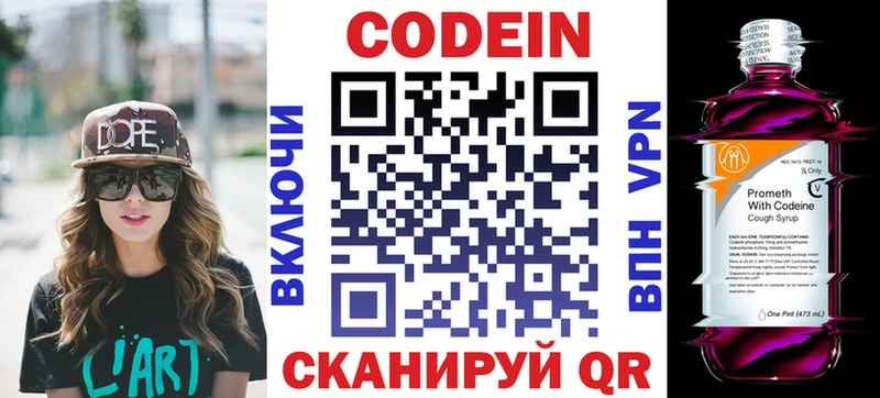 МЕГА сайт  купить наркотик  Приволжский  Кодеин напиток Lean (лин) 
