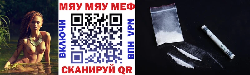 МЯУ-МЯУ VHQ  сколько стоит  Приволжский 