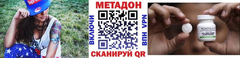 Метадон мёд  купить наркоту  KRAKEN   Приволжский 